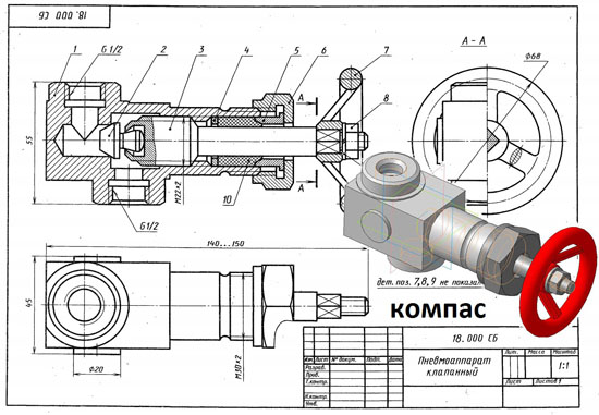 Пневмоаппарат клапанный шпиндель чертеж