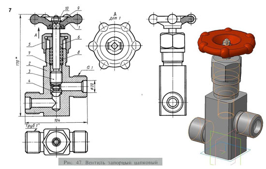 Вентиль запорный цапковый сборочный чертеж